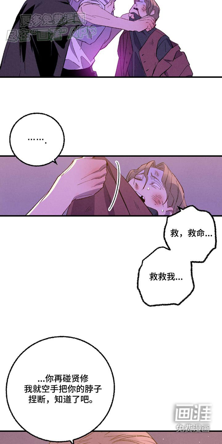 第152章：【第二季】能怎么办
