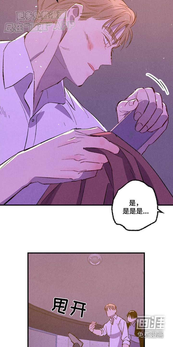 第152章：【第二季】能怎么办