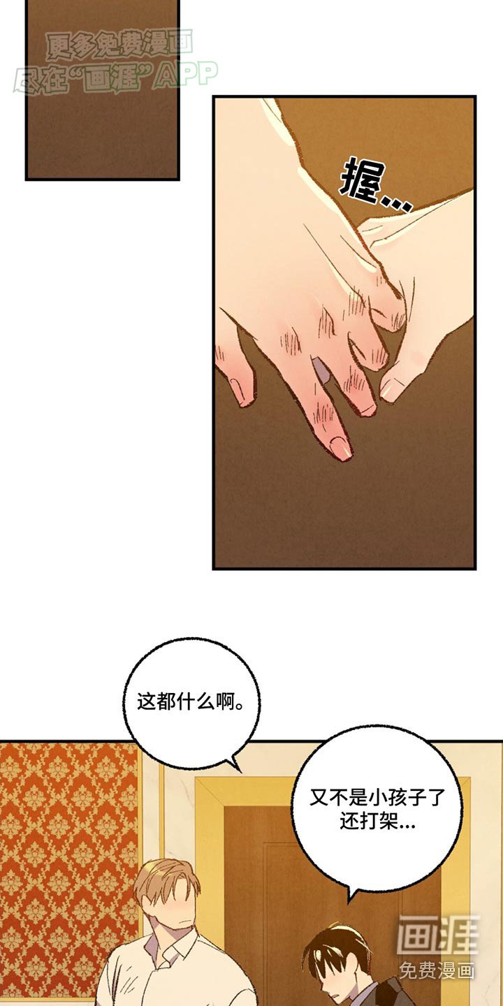 第152章：【第二季】能怎么办