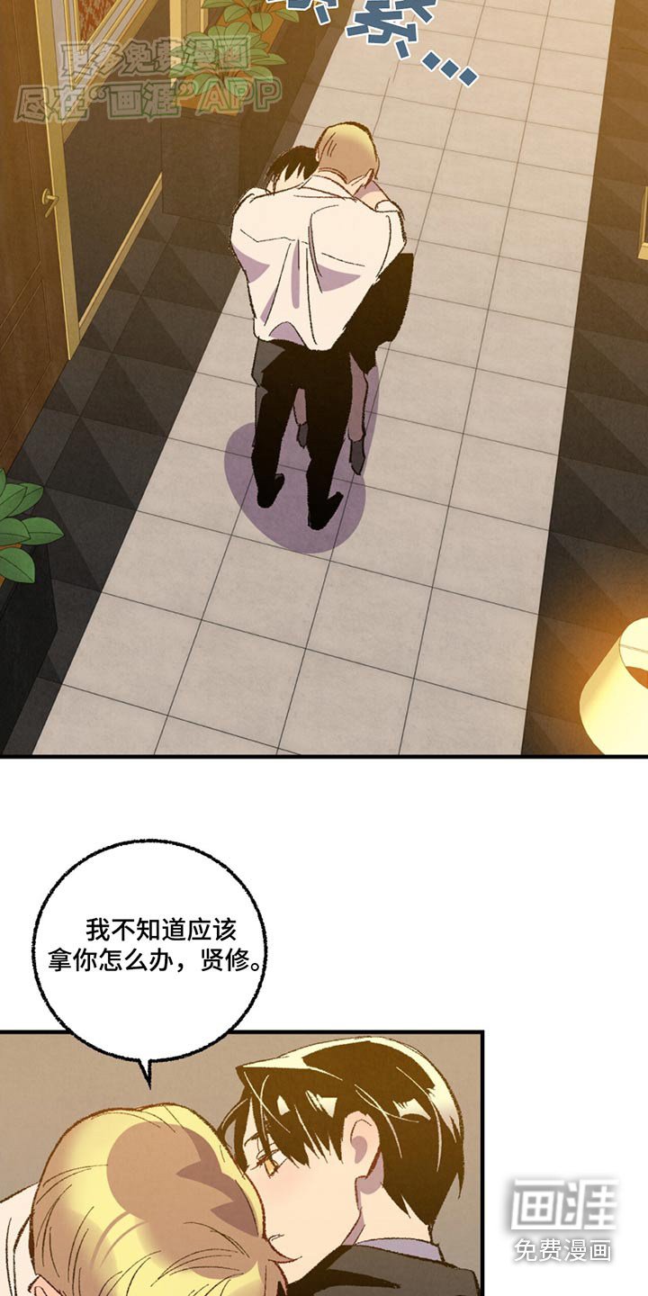 第152章：【第二季】能怎么办