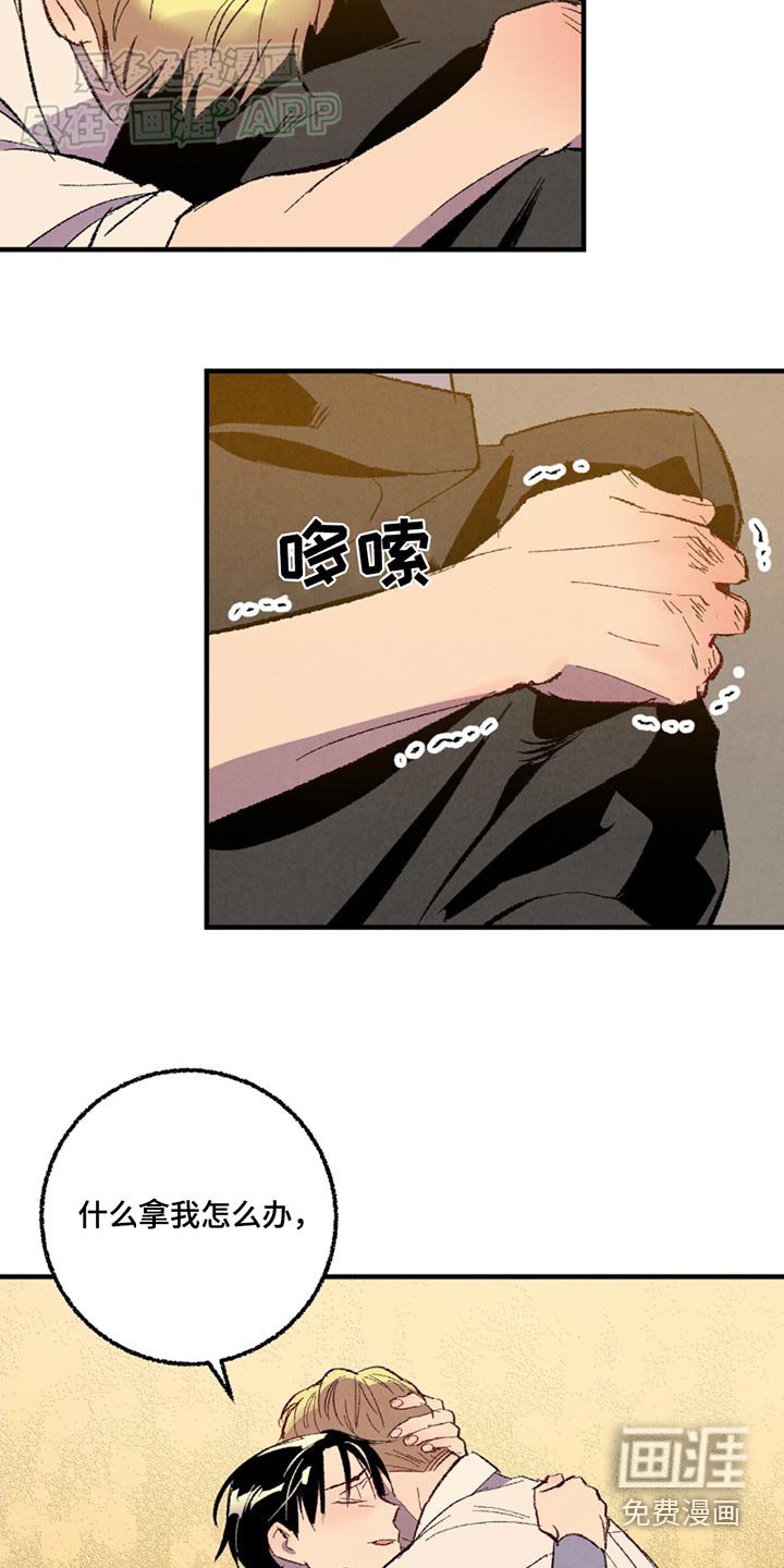 第152章：【第二季】能怎么办