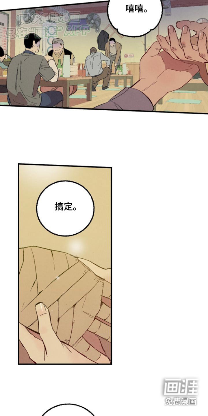第153章：【第二季】确信