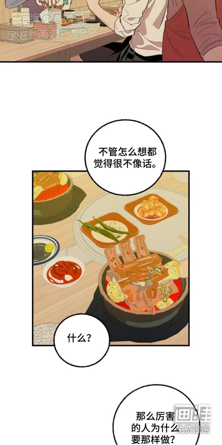 第153章：【第二季】确信