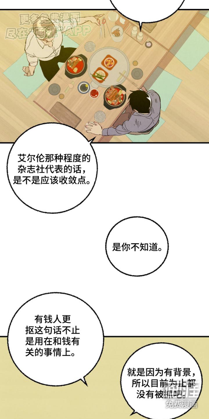第153章：【第二季】确信