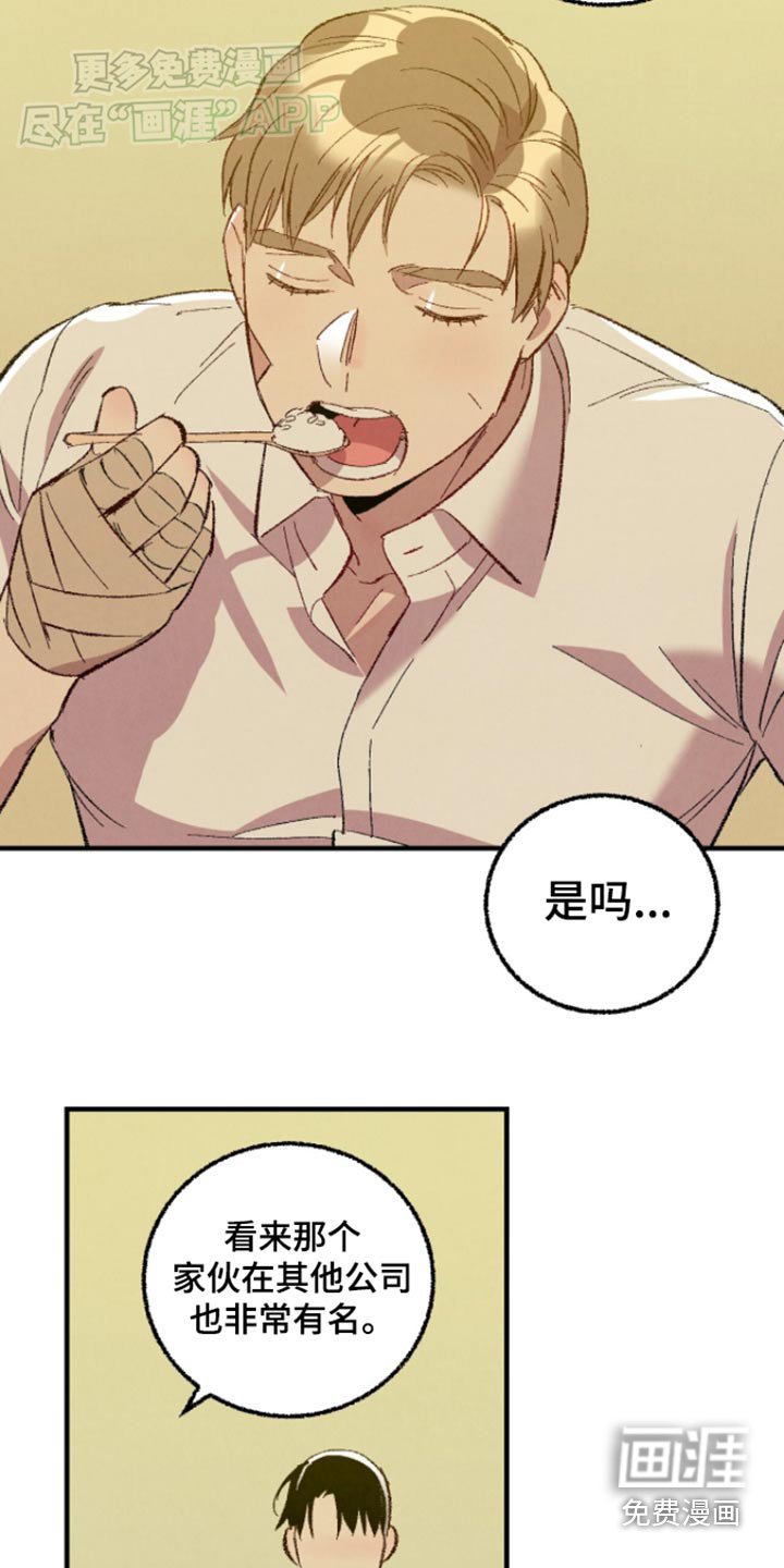 第153章：【第二季】确信