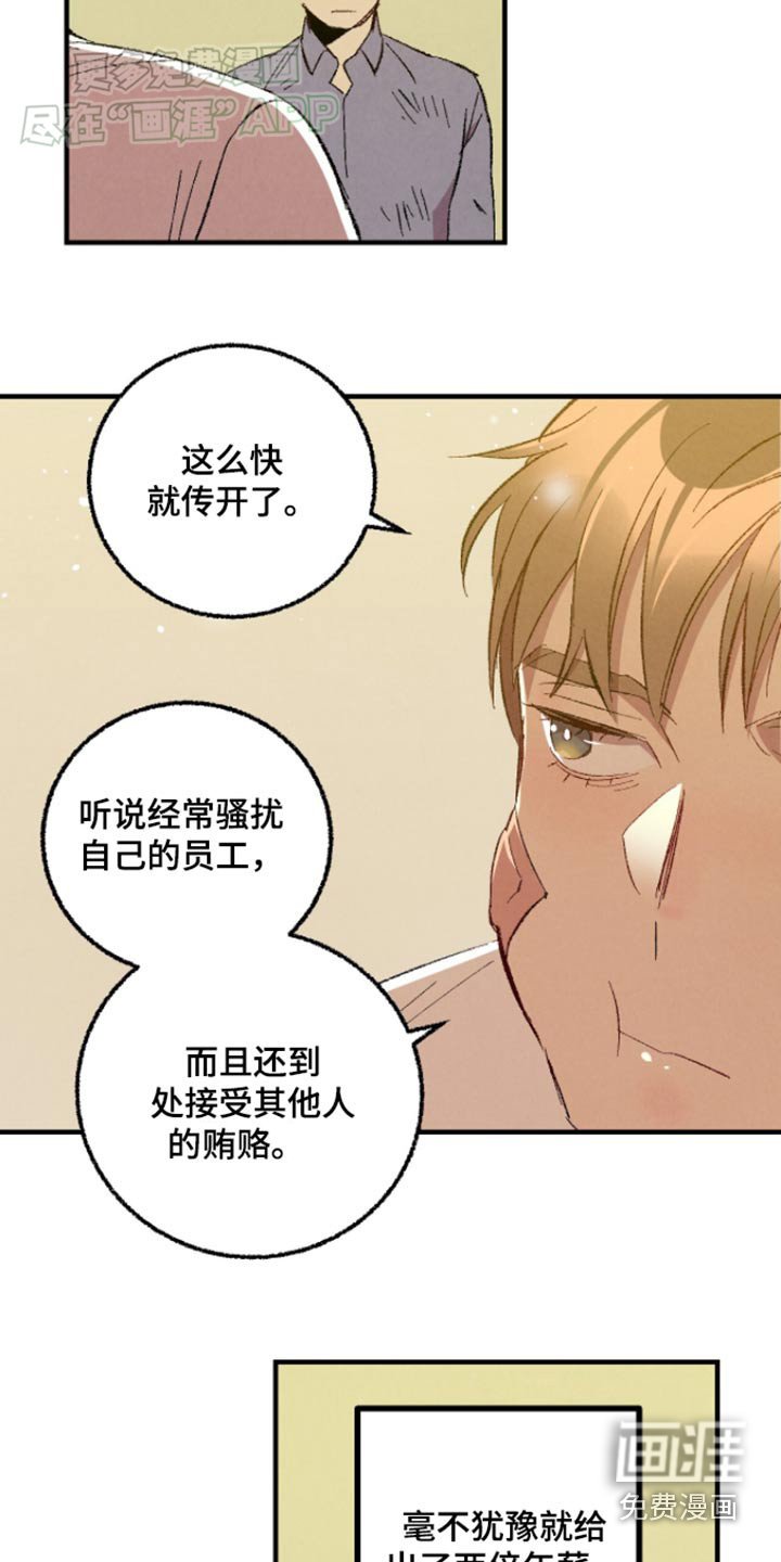 第153章：【第二季】确信