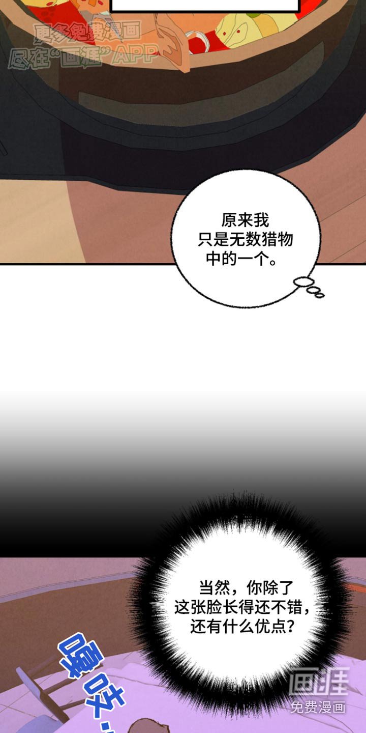 第153章：【第二季】确信
