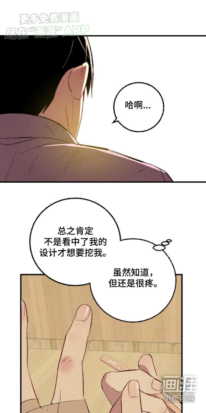 第153章：【第二季】确信