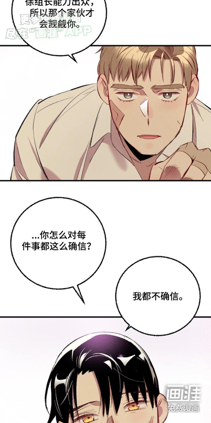 第153章：【第二季】确信