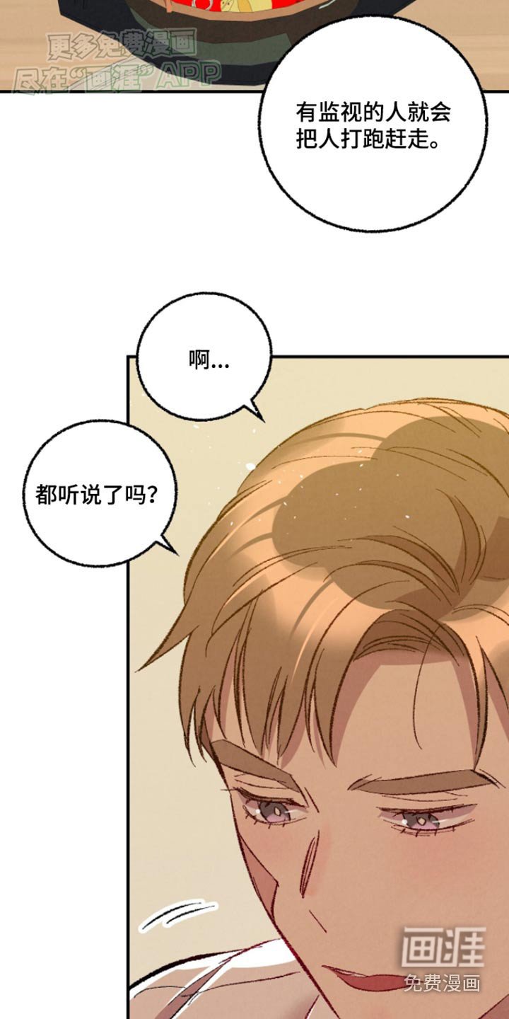 第153章：【第二季】确信
