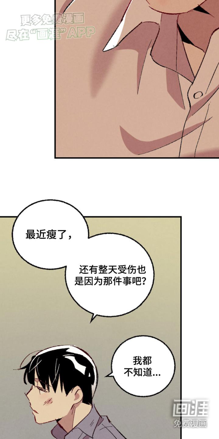 第153章：【第二季】确信