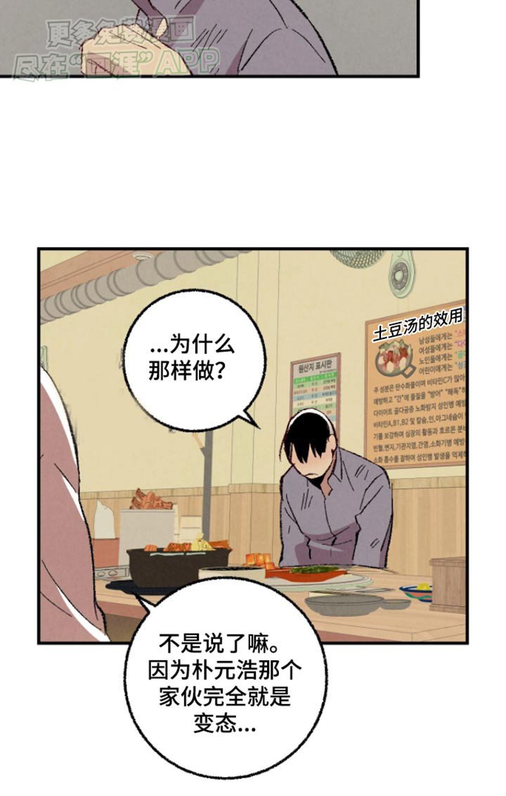第153章：【第二季】确信