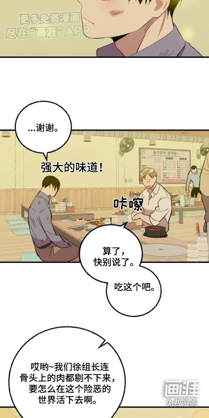 第154章：【第二季】冷静一点