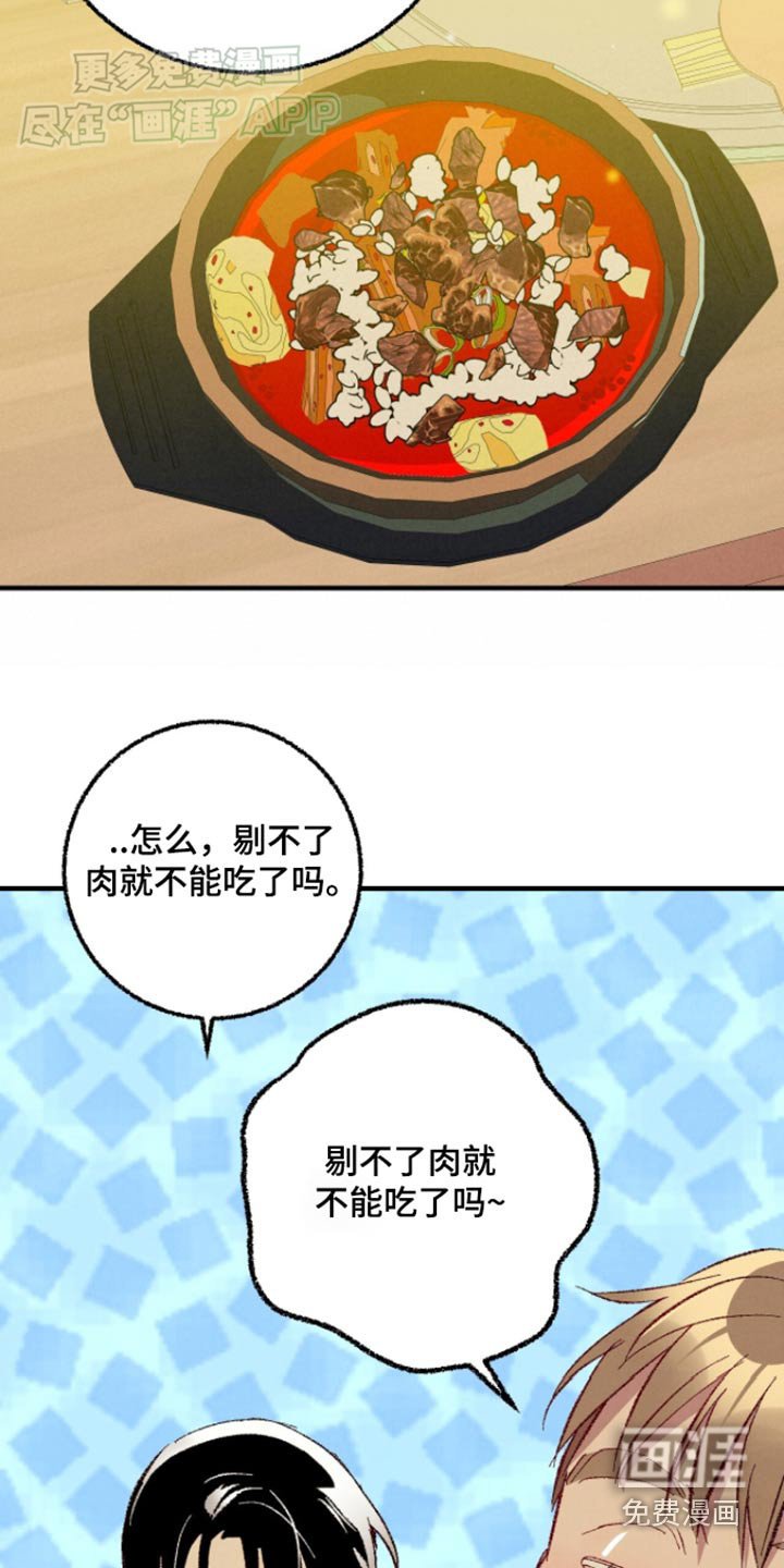 第154章：【第二季】冷静一点
