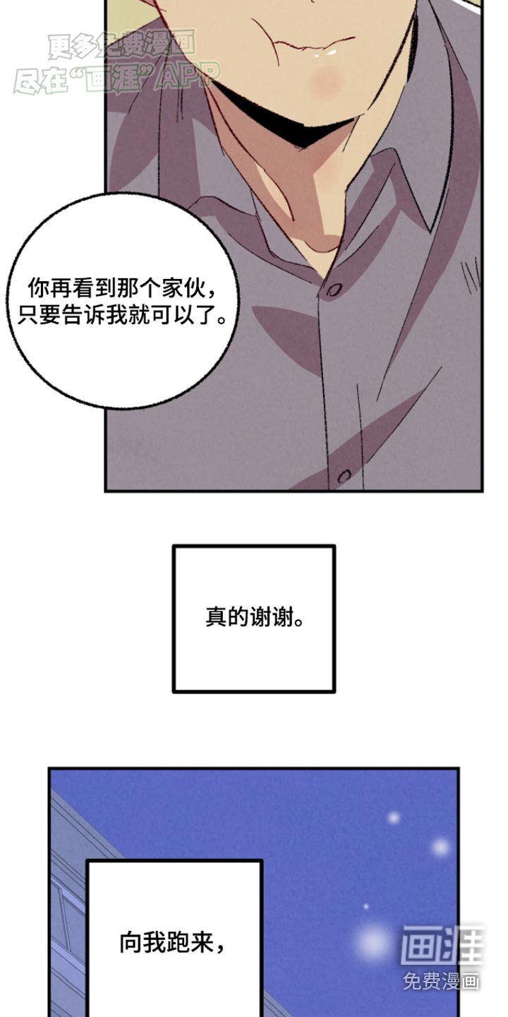 第154章：【第二季】冷静一点