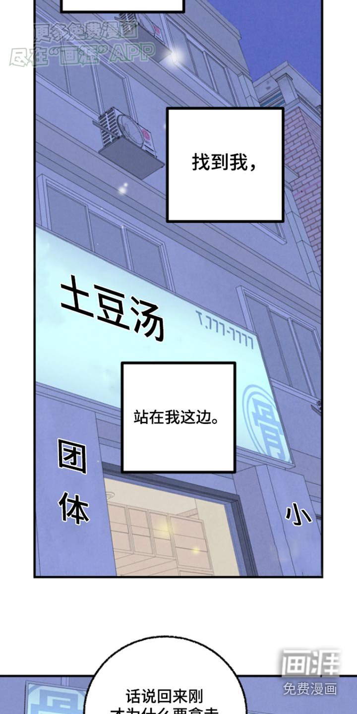 第154章：【第二季】冷静一点