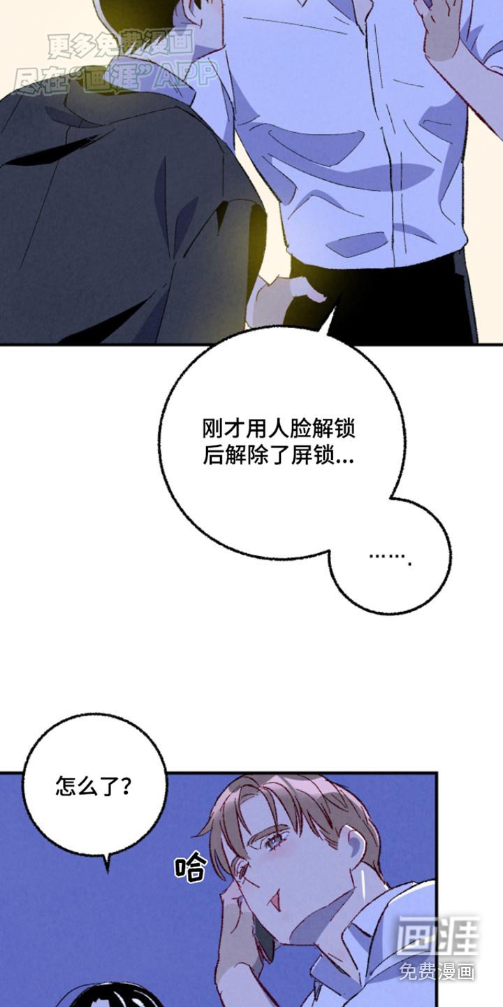 第154章：【第二季】冷静一点