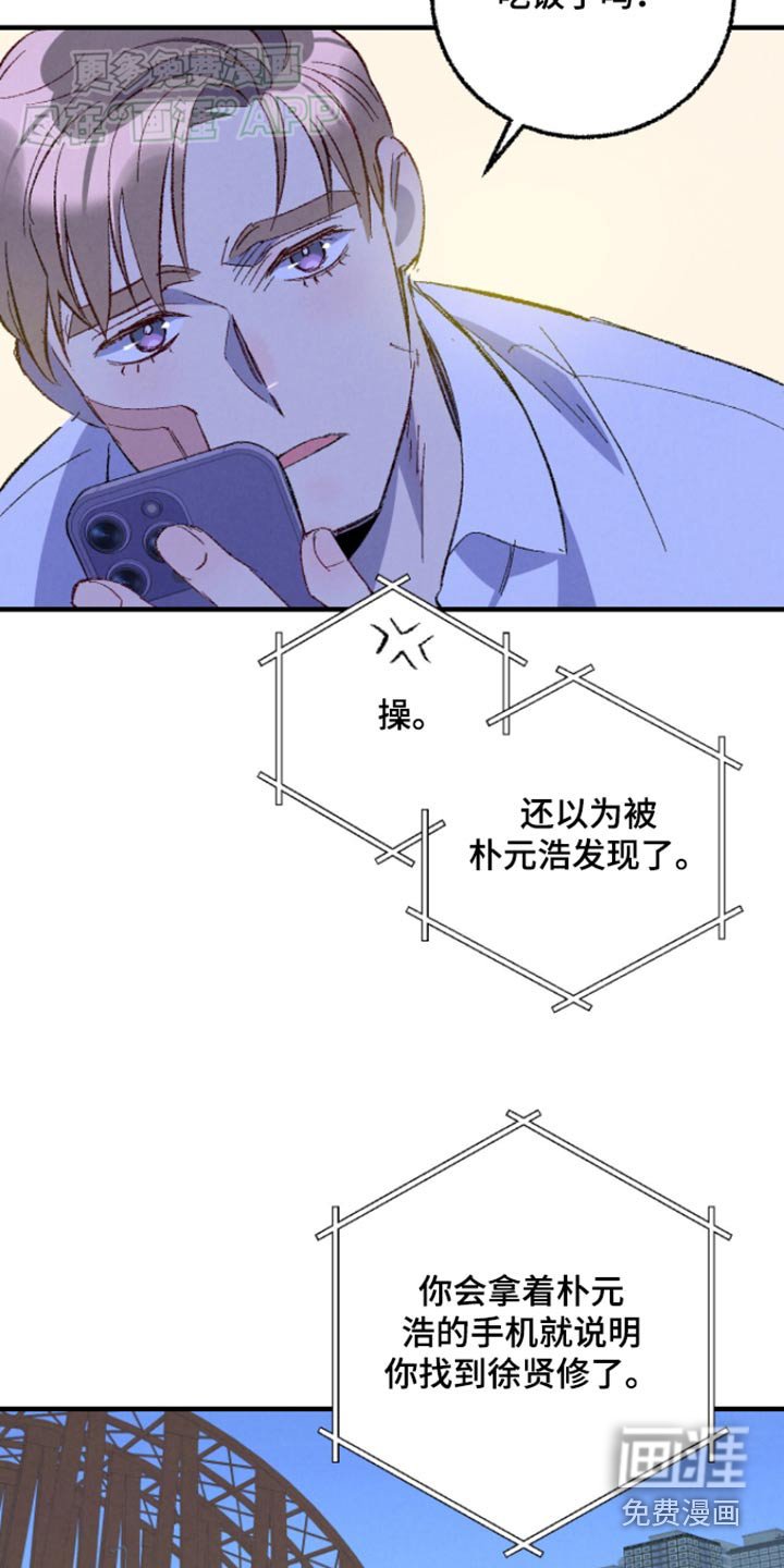 第154章：【第二季】冷静一点