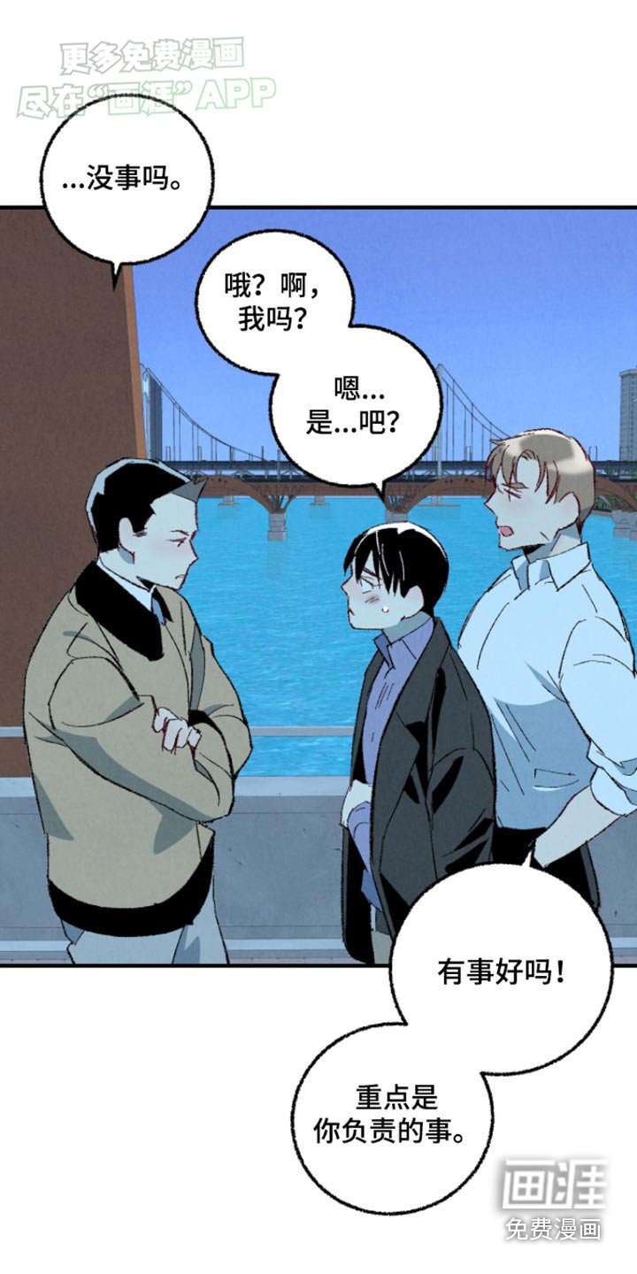 第154章：【第二季】冷静一点