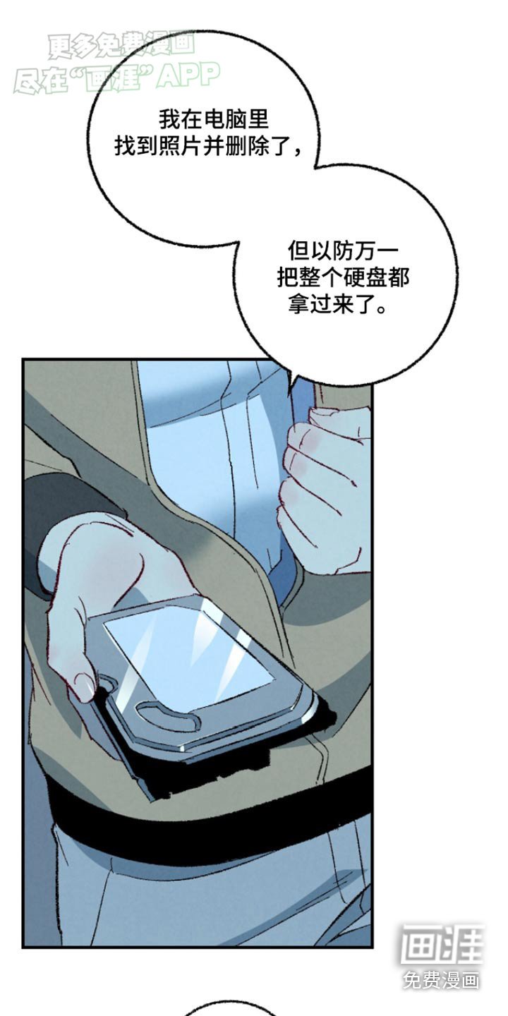 第154章：【第二季】冷静一点