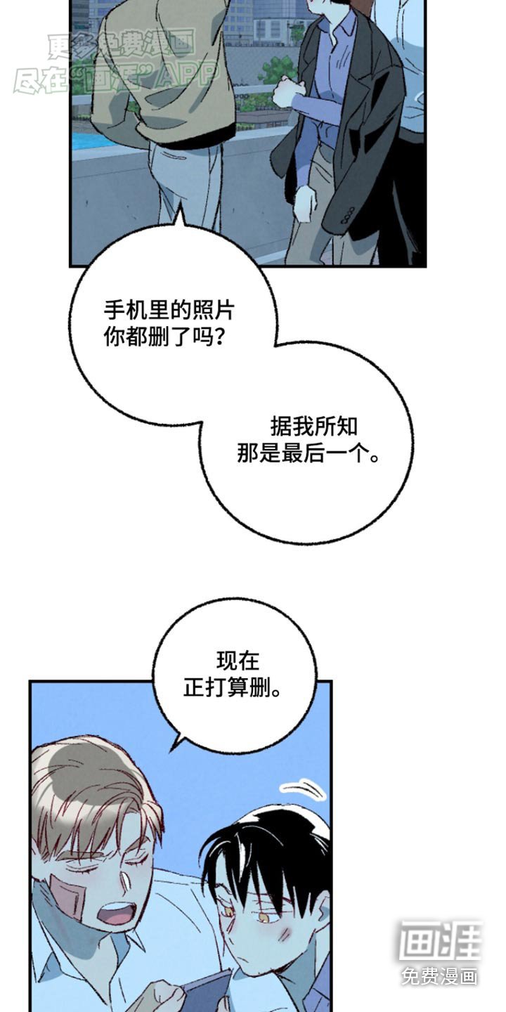 第154章：【第二季】冷静一点