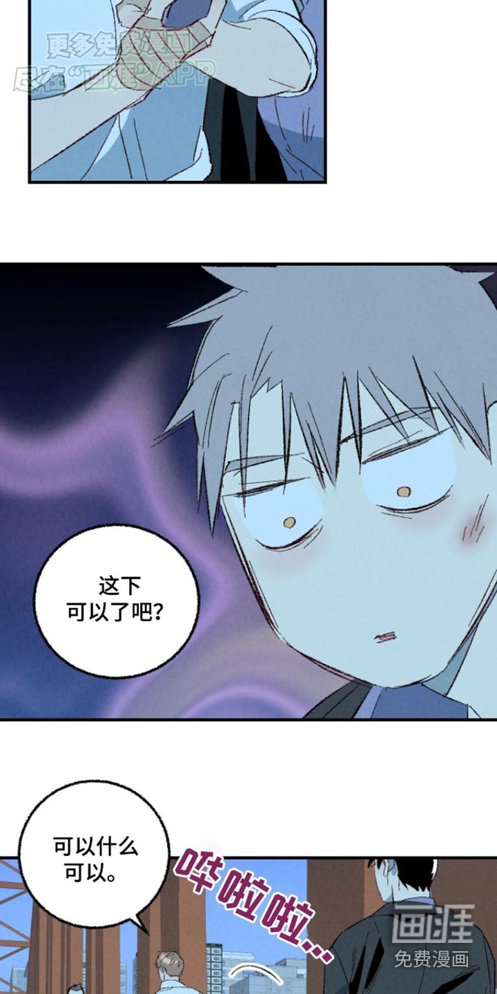第154章：【第二季】冷静一点
