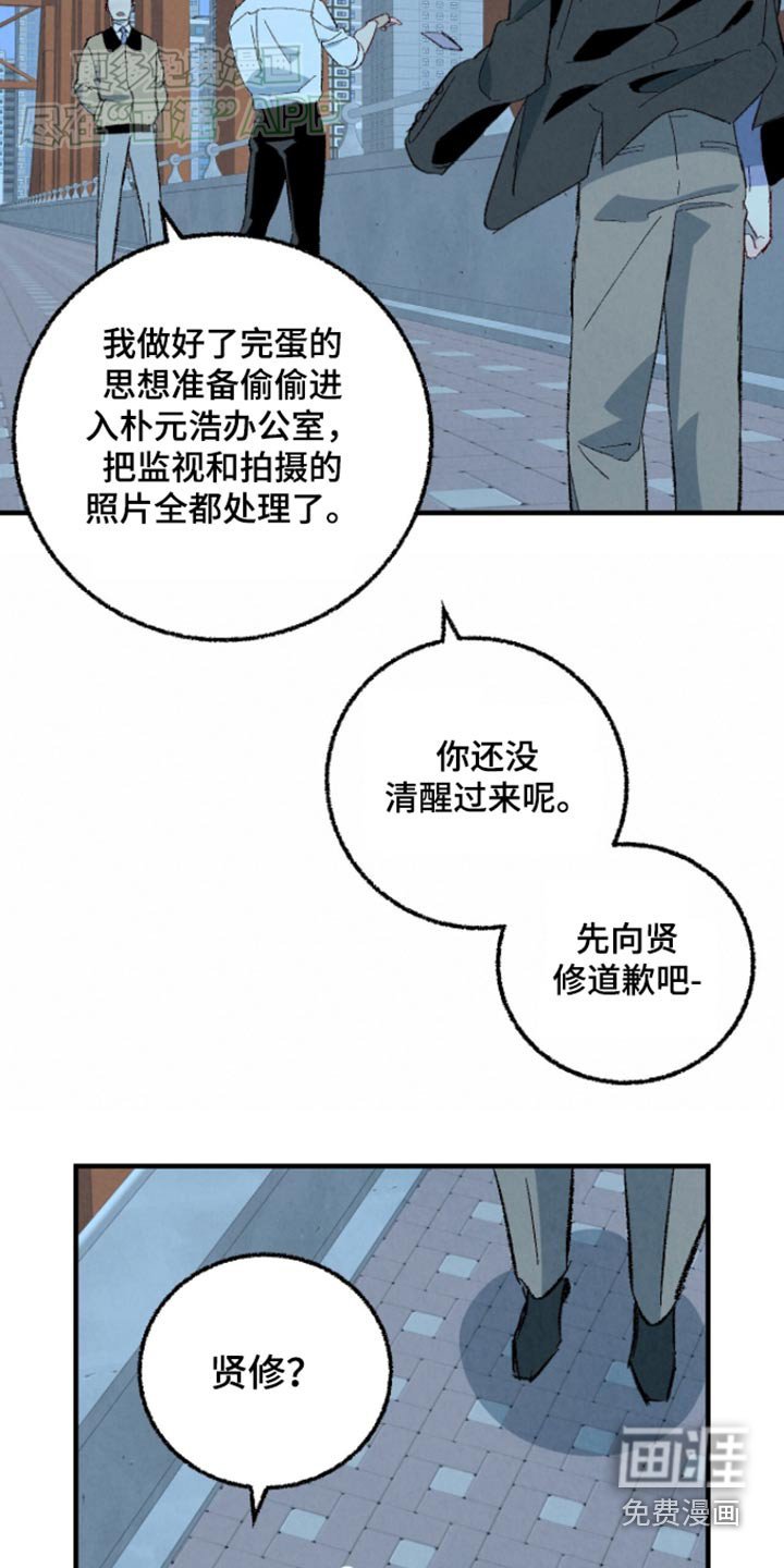 第154章：【第二季】冷静一点