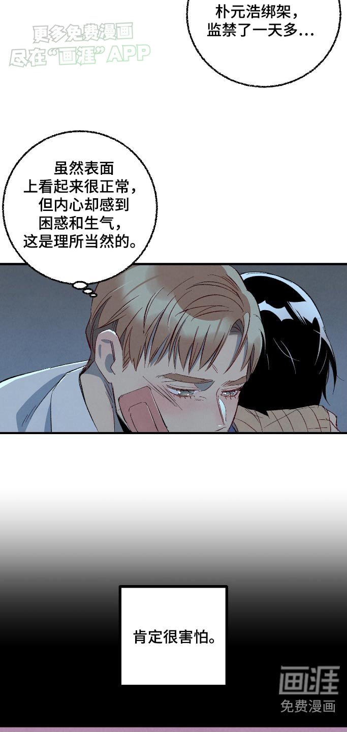 第155章：【第二季】怎样都好