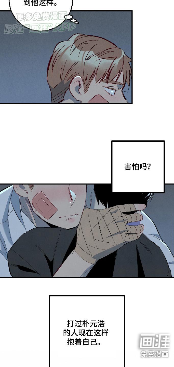 第155章：【第二季】怎样都好
