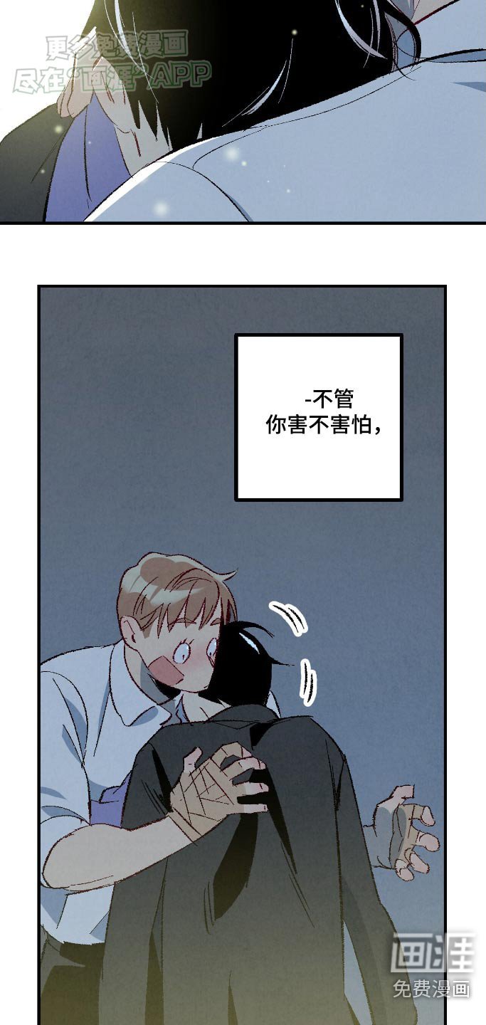 第155章：【第二季】怎样都好
