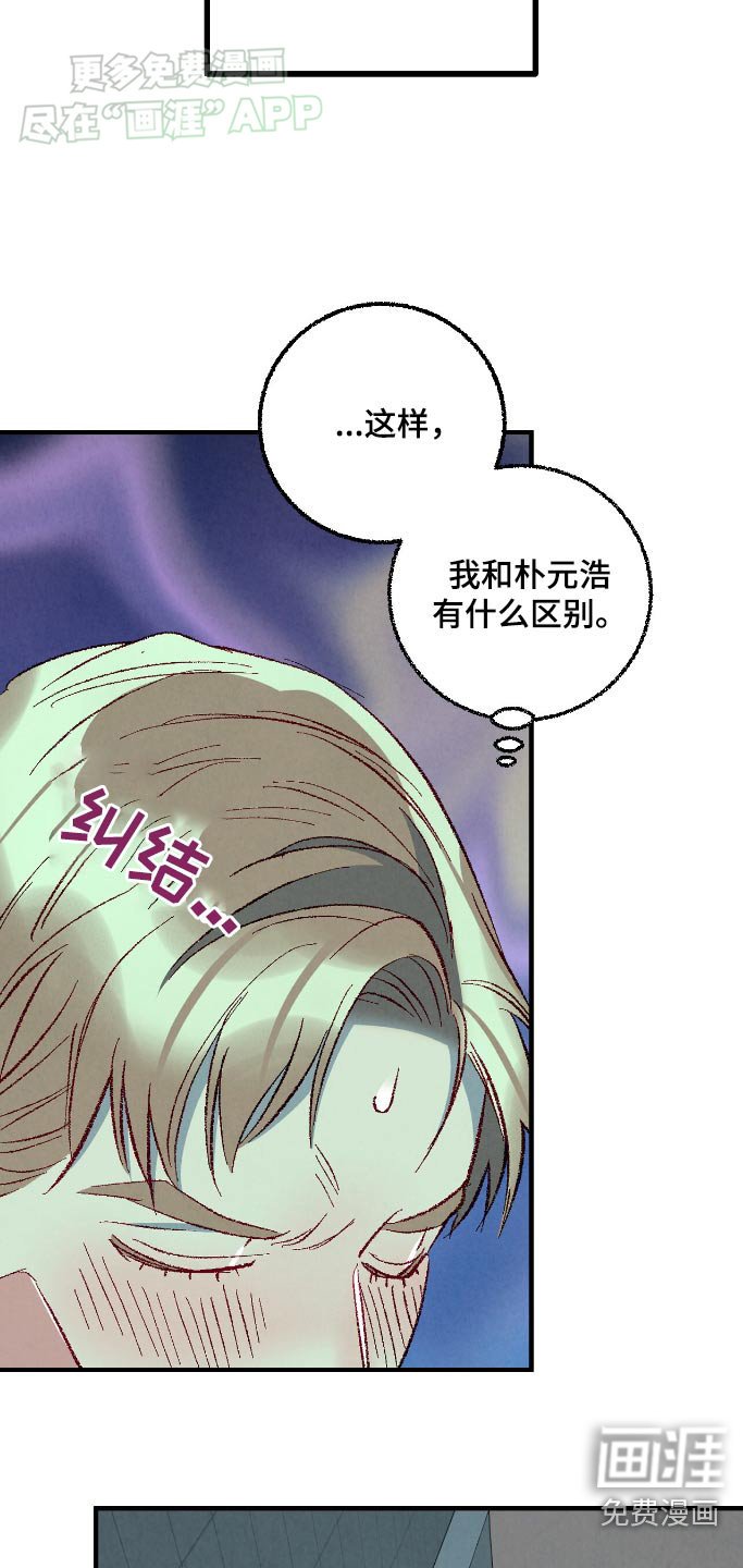 第155章：【第二季】怎样都好
