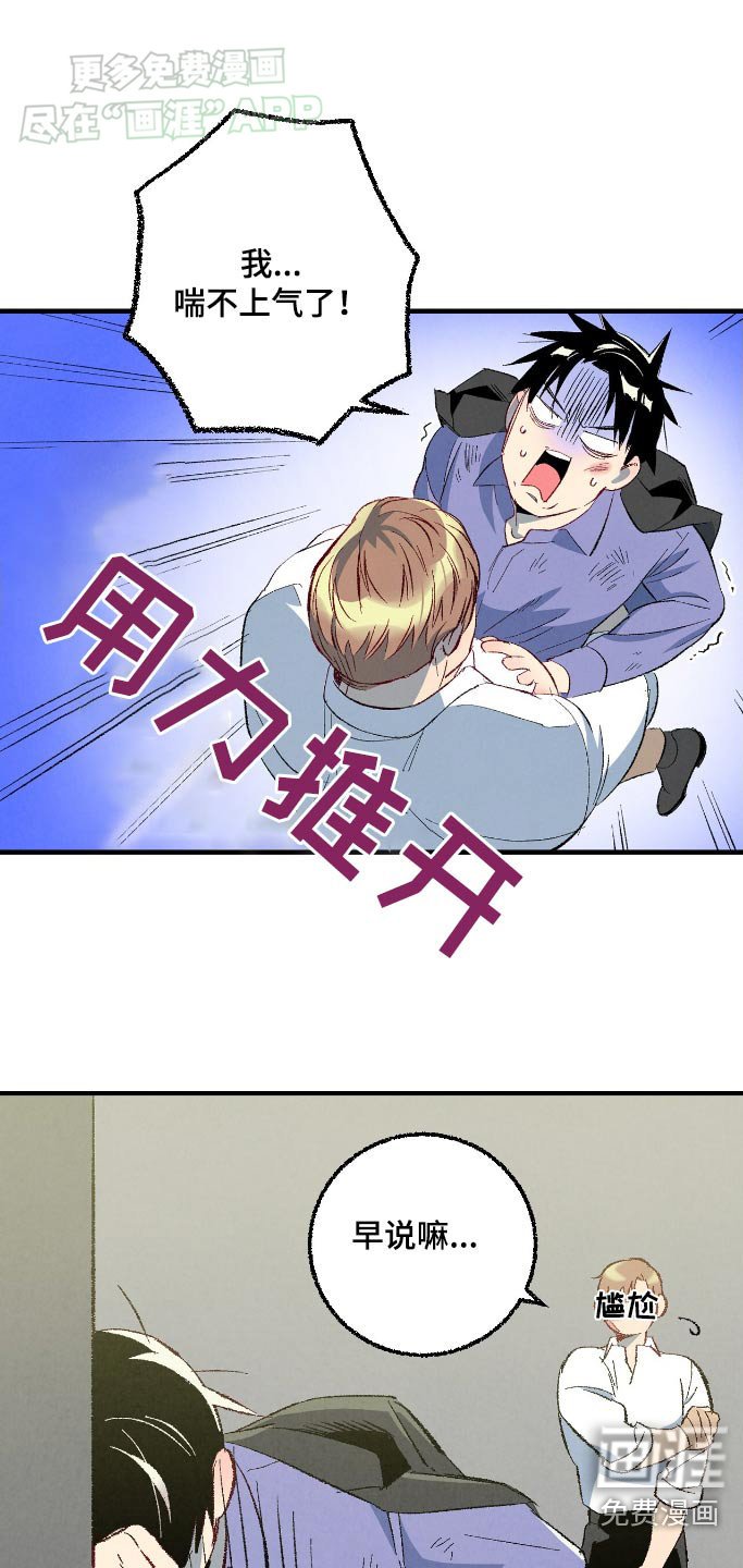第155章：【第二季】怎样都好