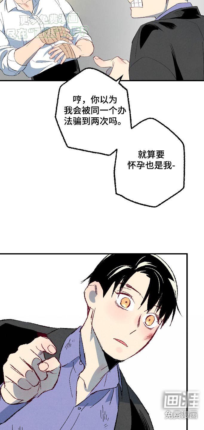 第155章：【第二季】怎样都好