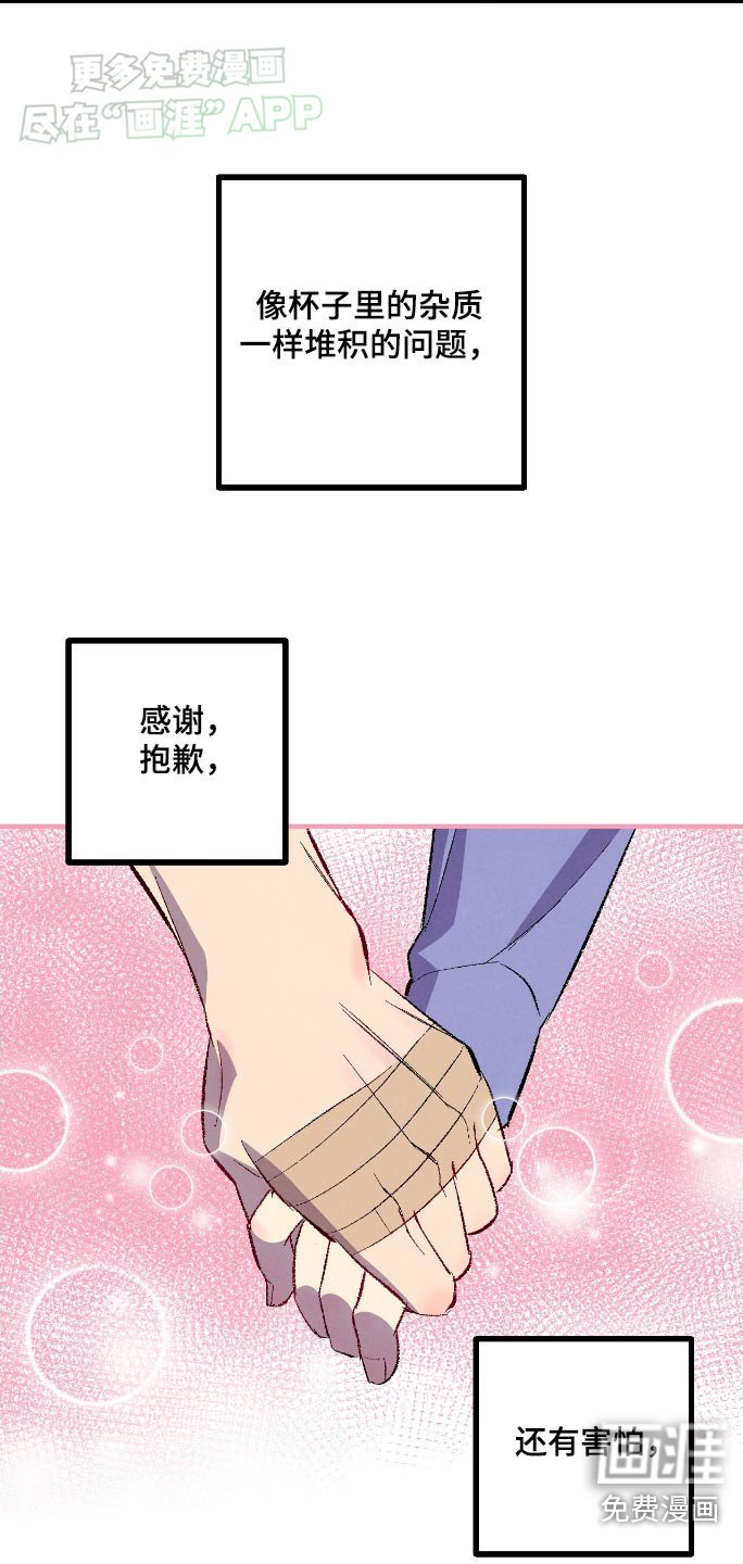 第155章：【第二季】怎样都好