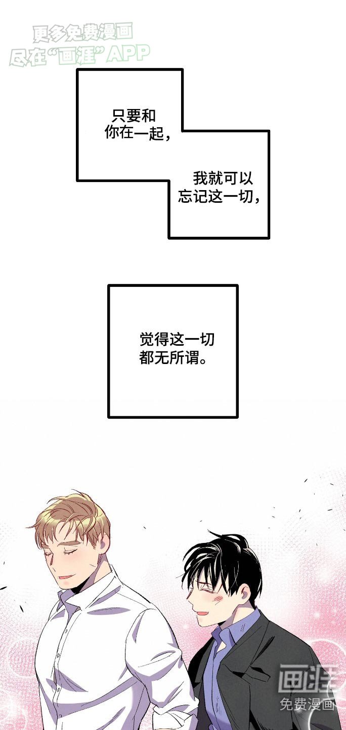 第155章：【第二季】怎样都好