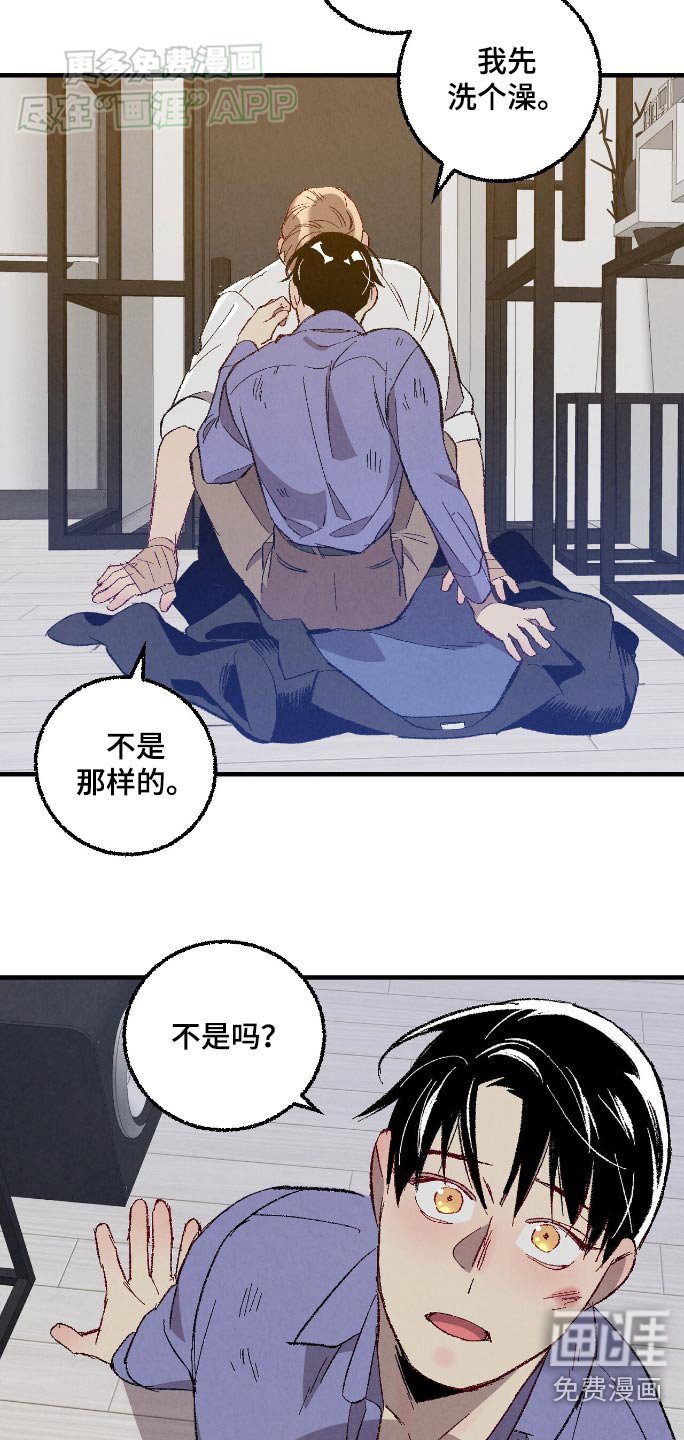 第155章：【第二季】怎样都好