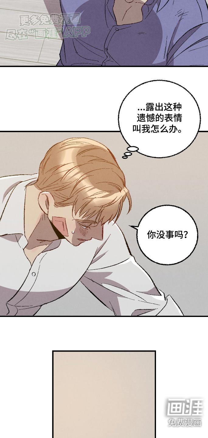 第155章：【第二季】怎样都好