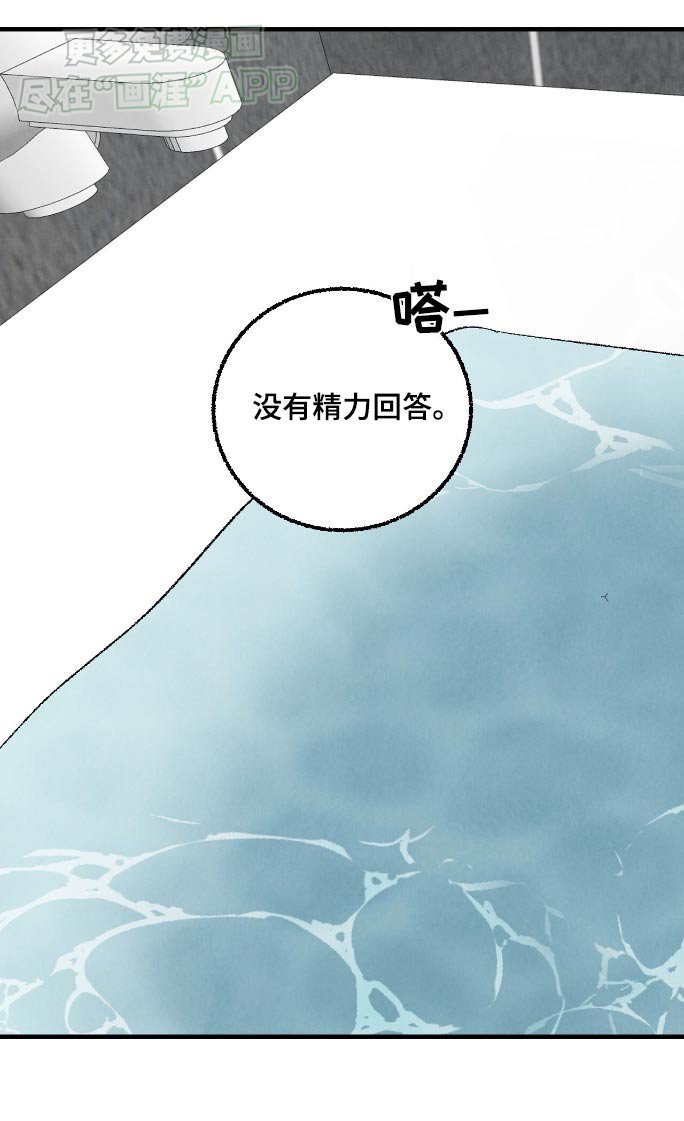 第155章：【第二季】怎样都好