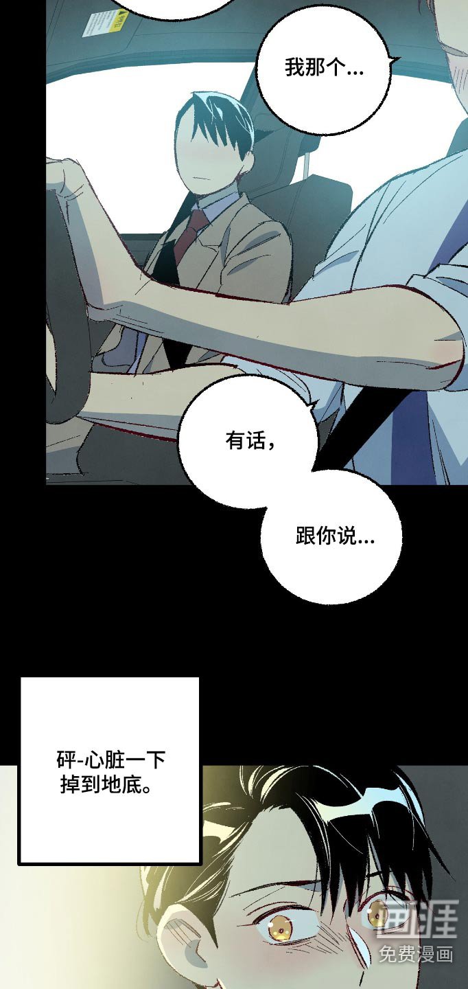 第156章：【第二季】无法拒绝