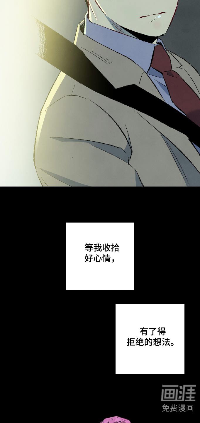 第156章：【第二季】无法拒绝