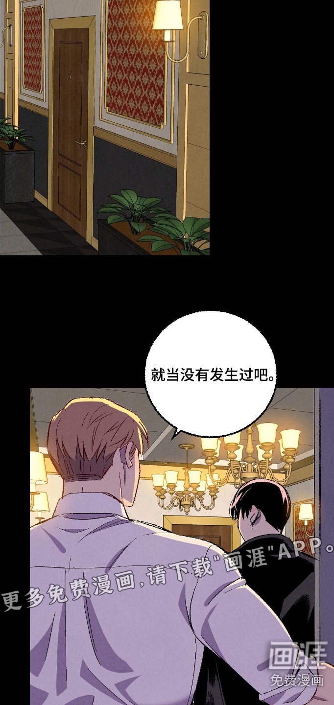 第156章：【第二季】无法拒绝