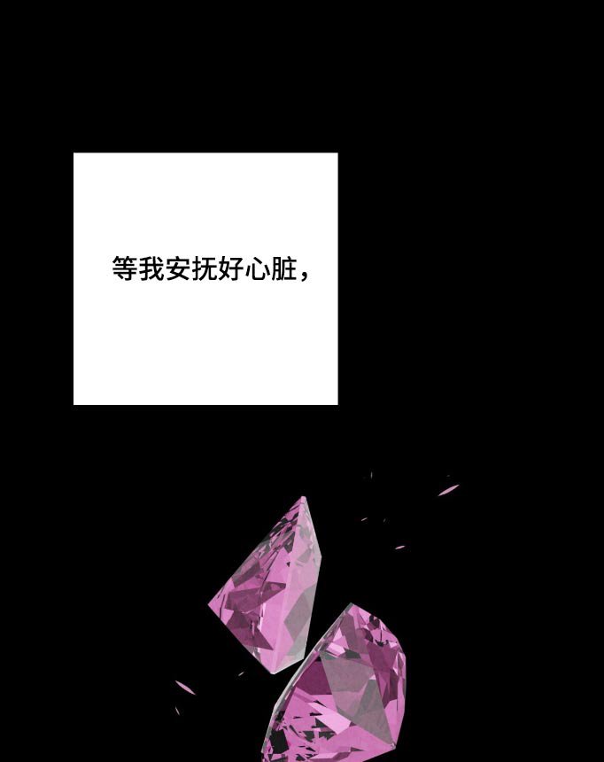 第156章：【第二季】无法拒绝