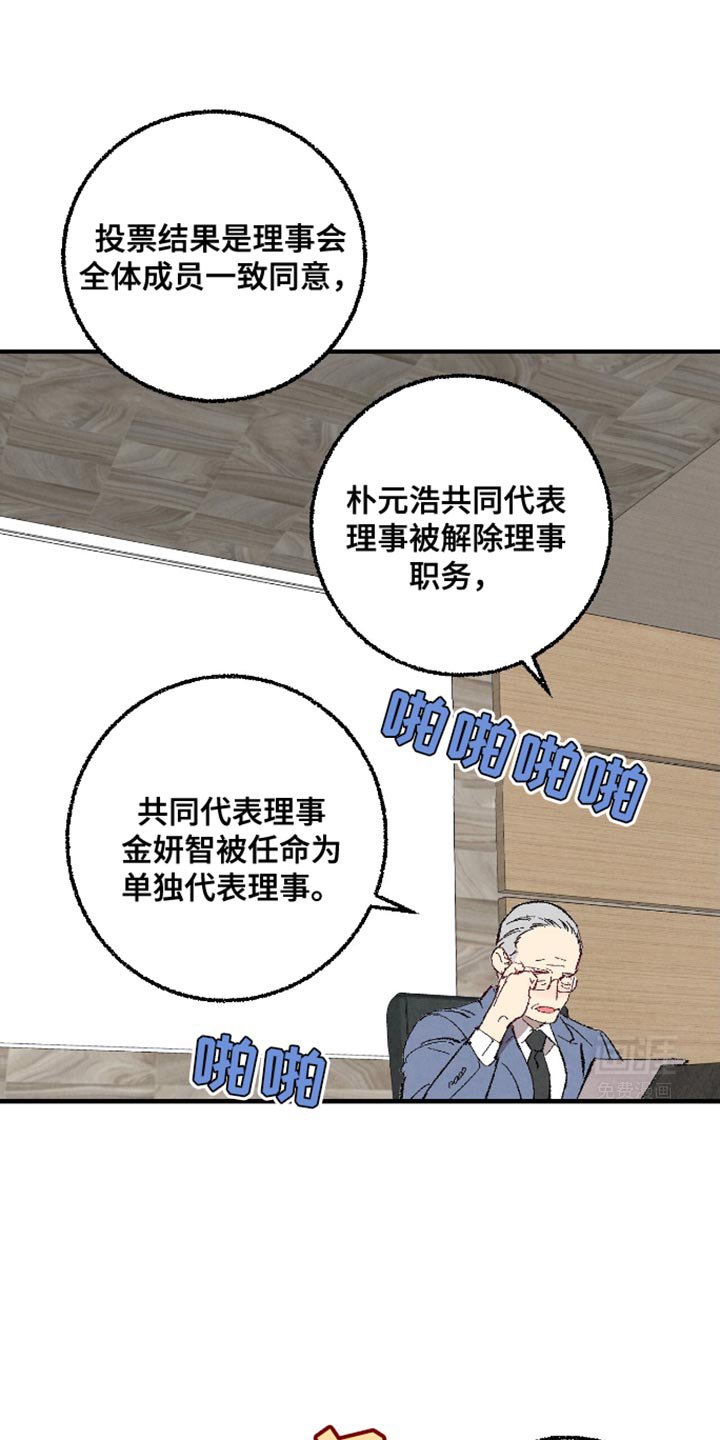 第157章：【第二季】威胁