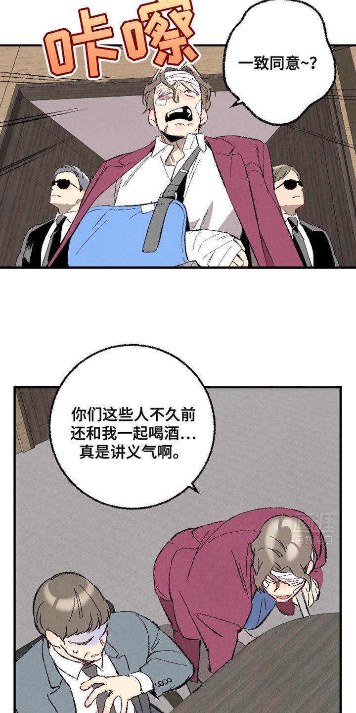第157章：【第二季】威胁