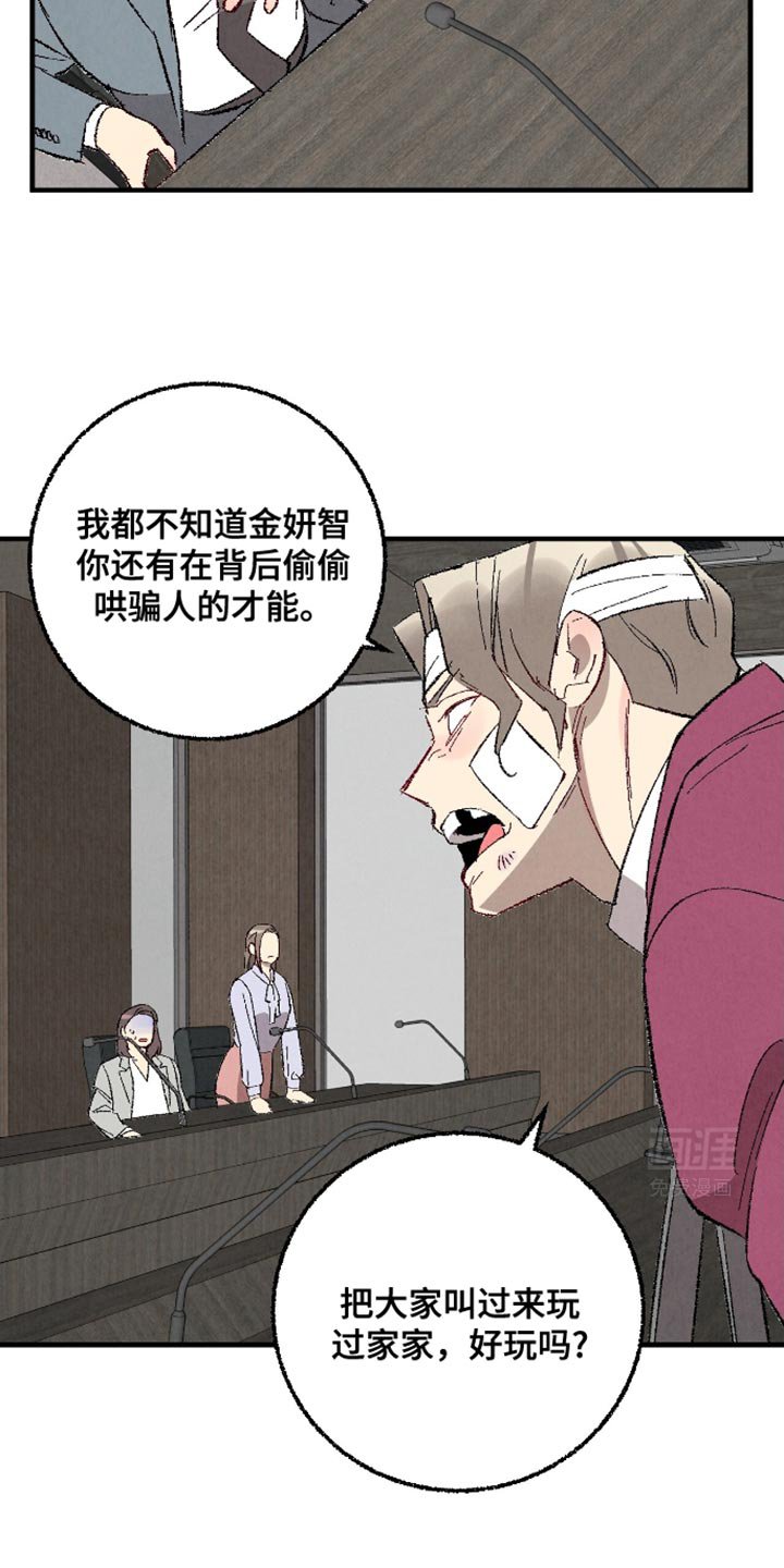 第157章：【第二季】威胁
