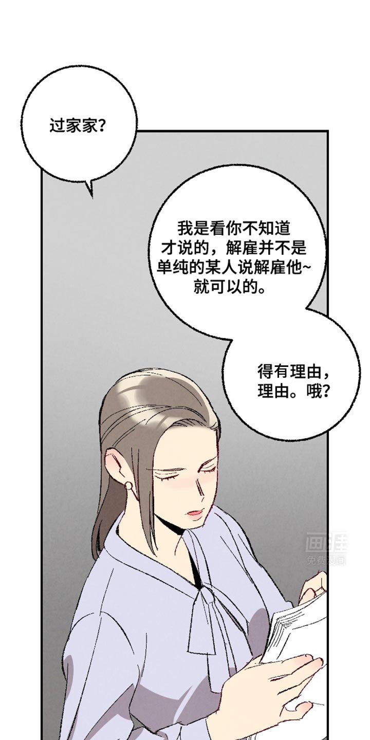 第157章：【第二季】威胁