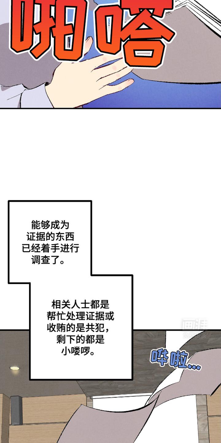 第157章：【第二季】威胁