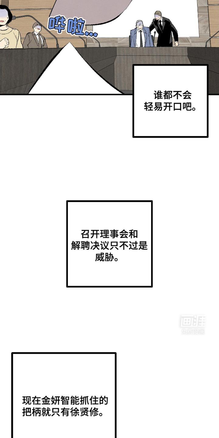 第157章：【第二季】威胁