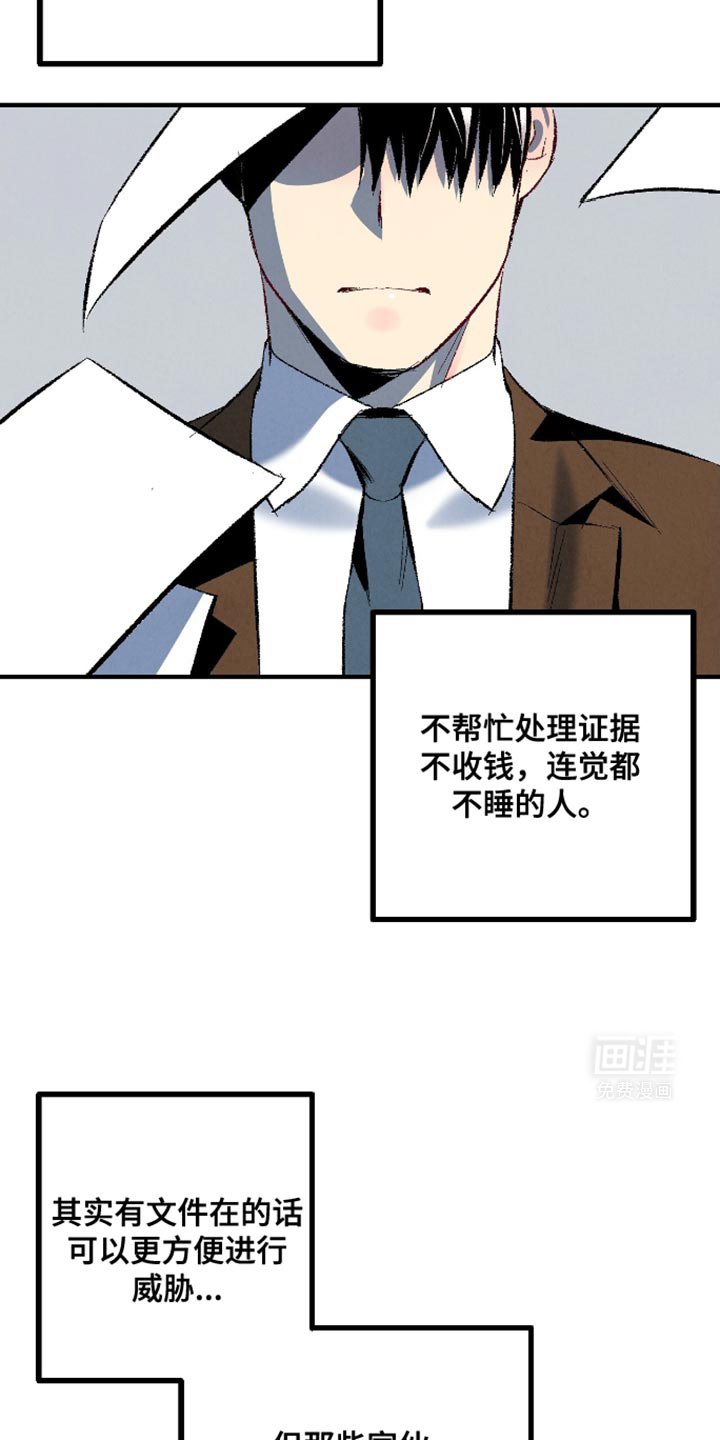 第157章：【第二季】威胁