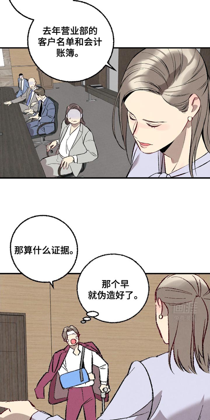 第157章：【第二季】威胁